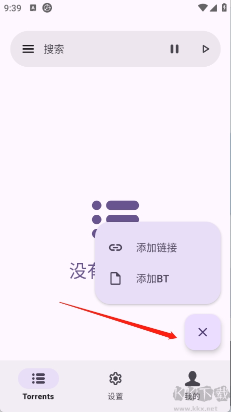 磁力鲸极速下载-下载加速 线程设置界面配图