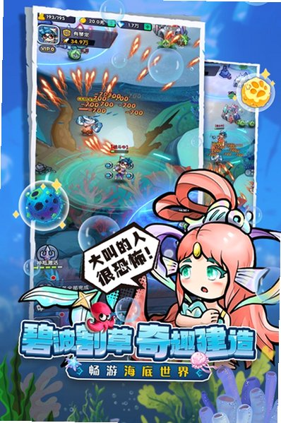 宝贝星球安卓手游正版2.0.0最新版截图1