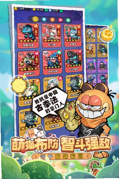 宝贝星球安卓手游正版2.0.0最新版截图2