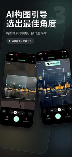 浅影AI相机安卓版下载安装2.2.2.4-china截图0