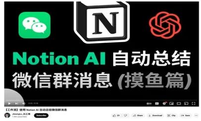 NoTrack AI中文版官方下载最新版 中文界面功能展示