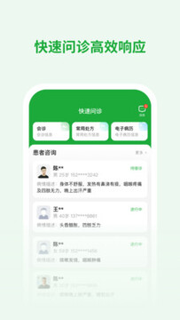 医助宝医生端随访提醒与排班设置界面