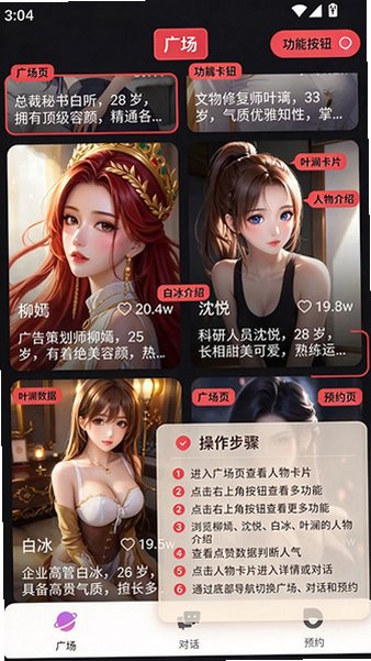 虚拟恋人CL聊天软件官方版 虚拟恋人CL聊天软件官方版