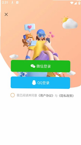 虚拟恋人CL聊天软件官方版v1.0.5最新版截图2