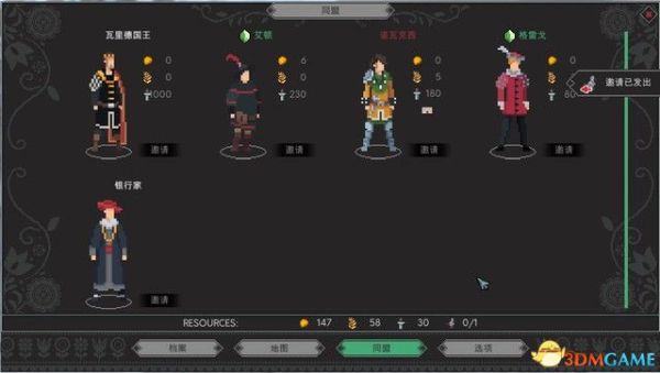 遵命陛下2寒冬安卓移动版常见问题汇总配图
