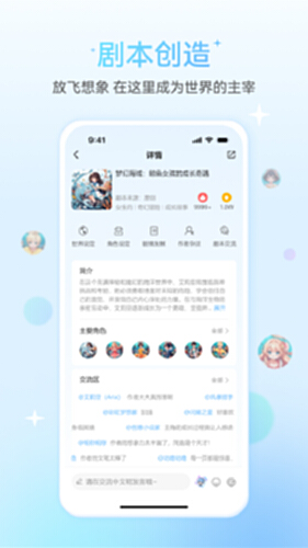 星次元动漫软件官方正版安装后界面功能展示