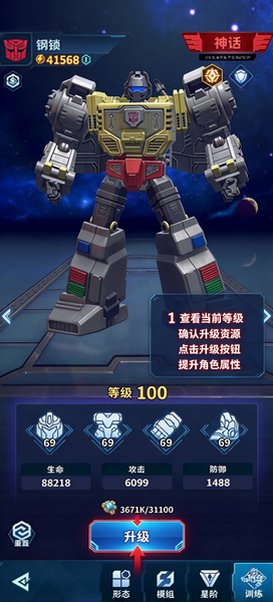 变形金刚新纪元正版手游最新版1.0.4安卓版截图0
