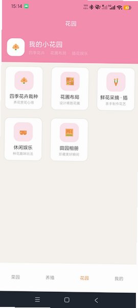 克拉农院手机app官方版1.2最新版截图3