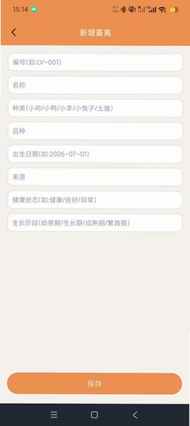 克拉农院手机app官方版1.2最新版截图2