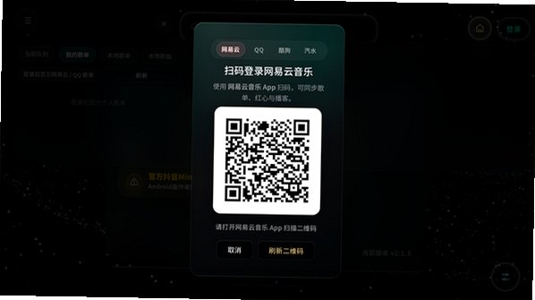 Mineradio�ٷ��������°�v2.1.0��׿���ͼ2
