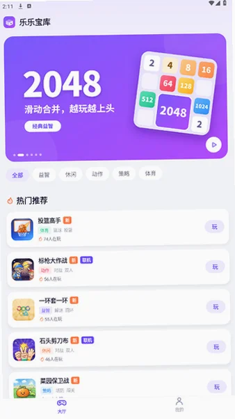 一环套一环抖音游戏官方版v1.0.0 官方版截图0