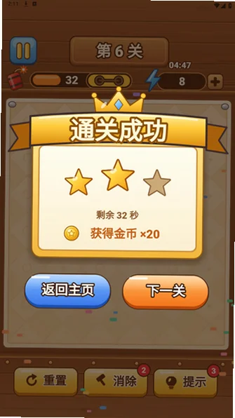 一环套一环抖音游戏官方版v1.0.0 官方版截图4