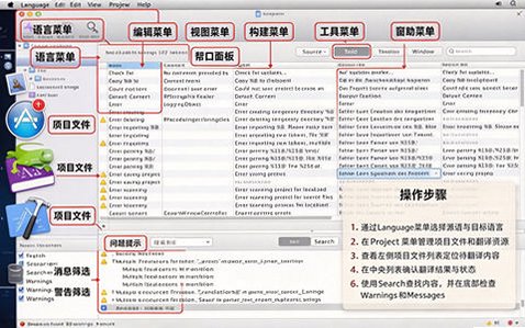 Linguan for Mac电脑版 Linguan for Mac电脑版