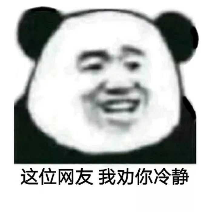 表情包斗图大师怼人专用搞笑聊天神图