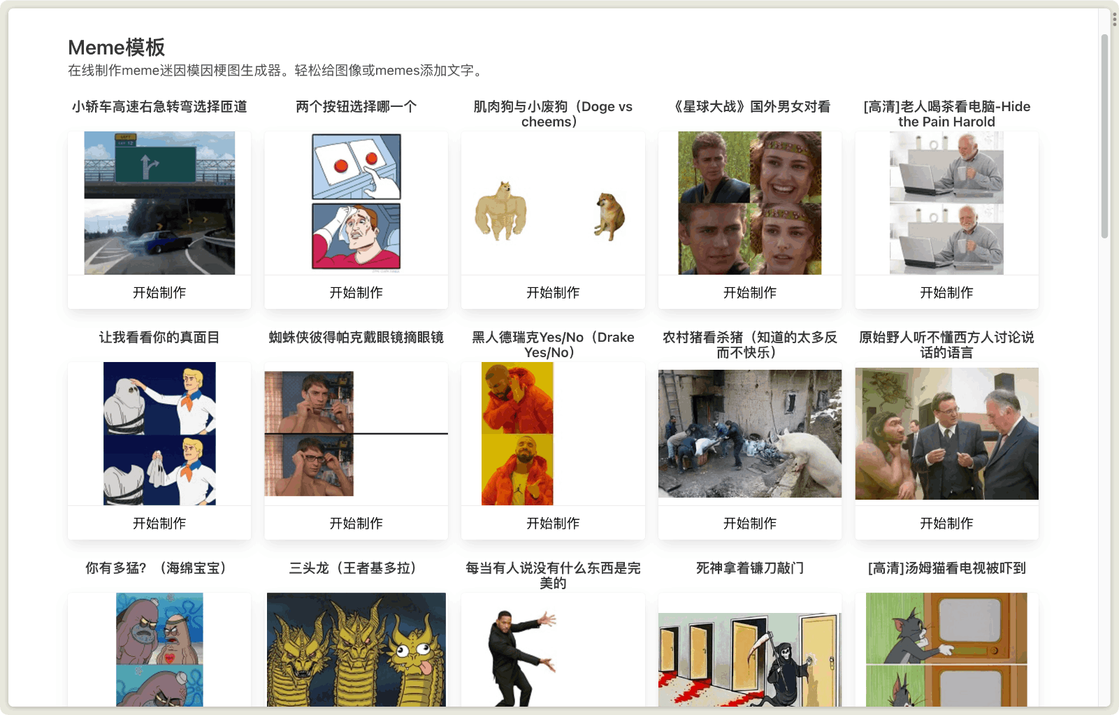 表情包斗图大师接梗救场破冰聊天神图