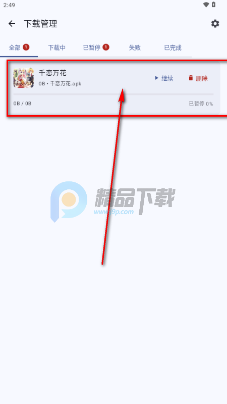 喵盒app官网下载最新版 安装流程 安卓苹果通用 配图