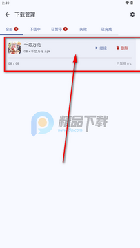 ����app�����������°� ��װ���� ��׿ƻ��ͨ�� ��ͼ