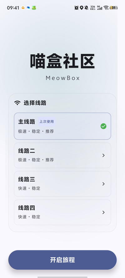 喵盒app官网下载最新版 安卓apk安装 权限设置 配图