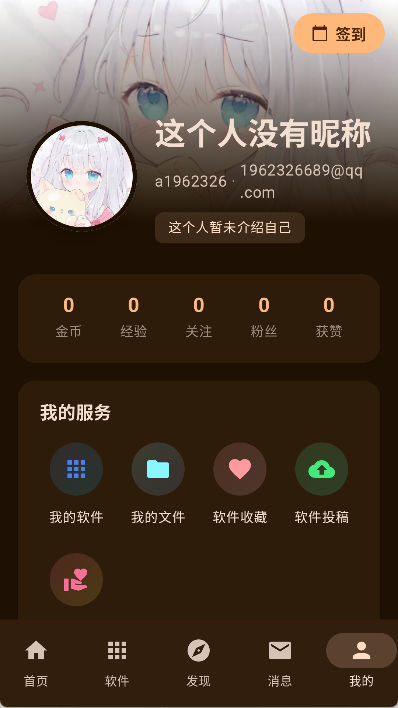 喵盒app官网下载最新版 版本号查看 更新日志 配图