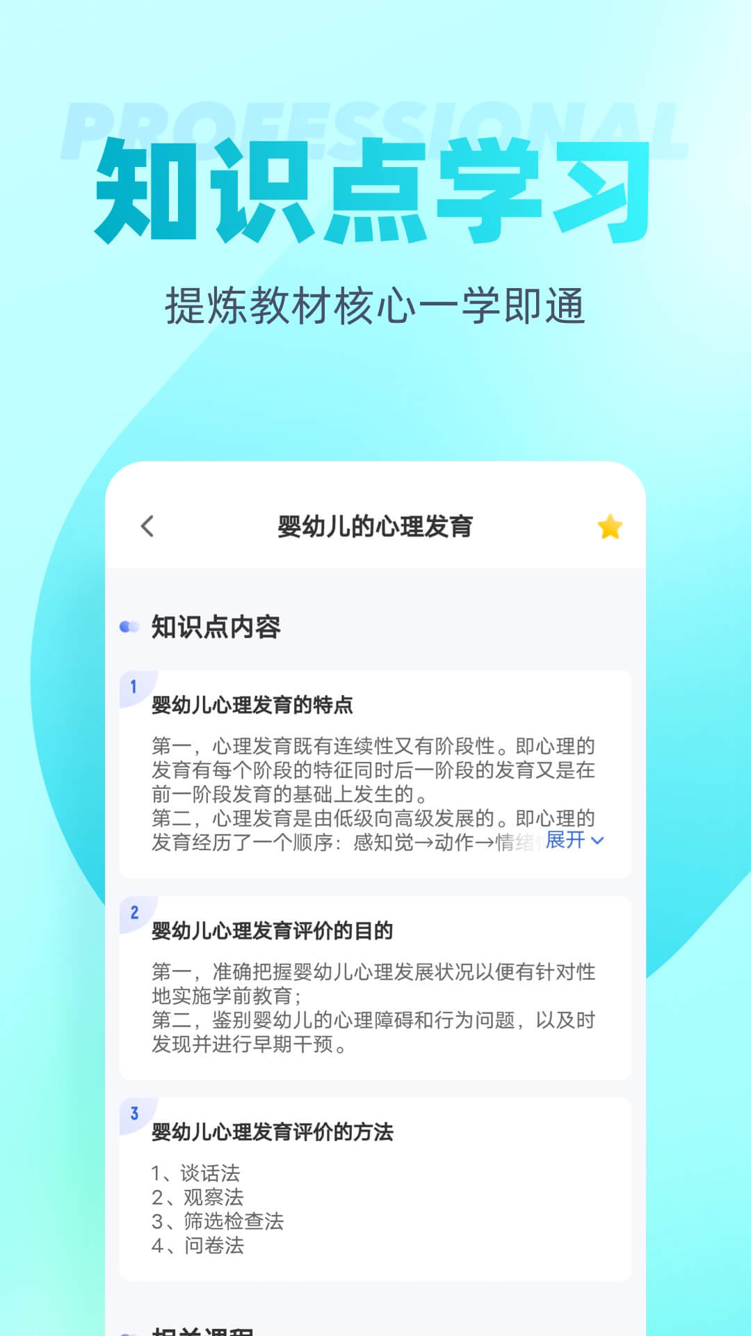 保育员题库帮 精选真题库助考保育员证快速提分通关