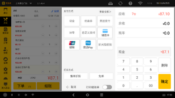 商店管家收银管理软件 实际操作界面与扫码收银场景