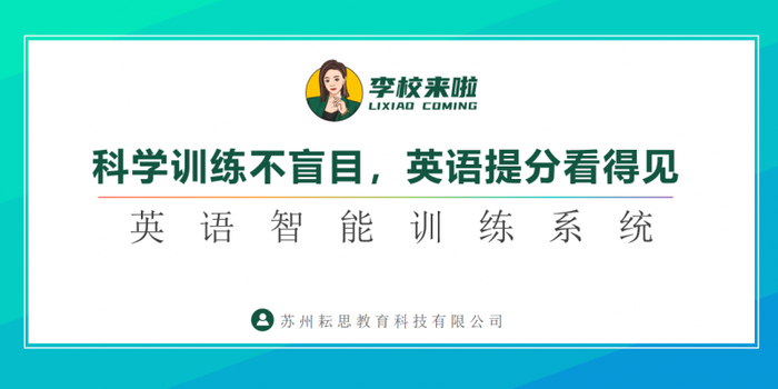 李校来啦英语语法学习技巧 配图