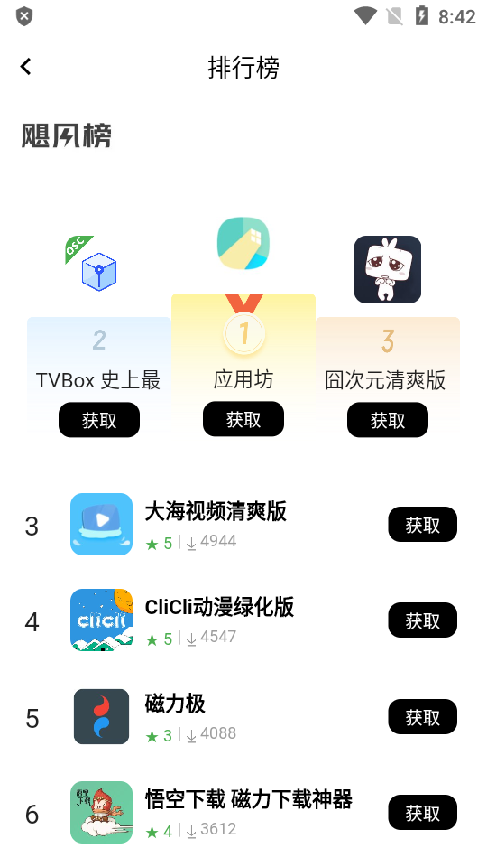 爱情搬运工app手机版使用注意事项 安全设置