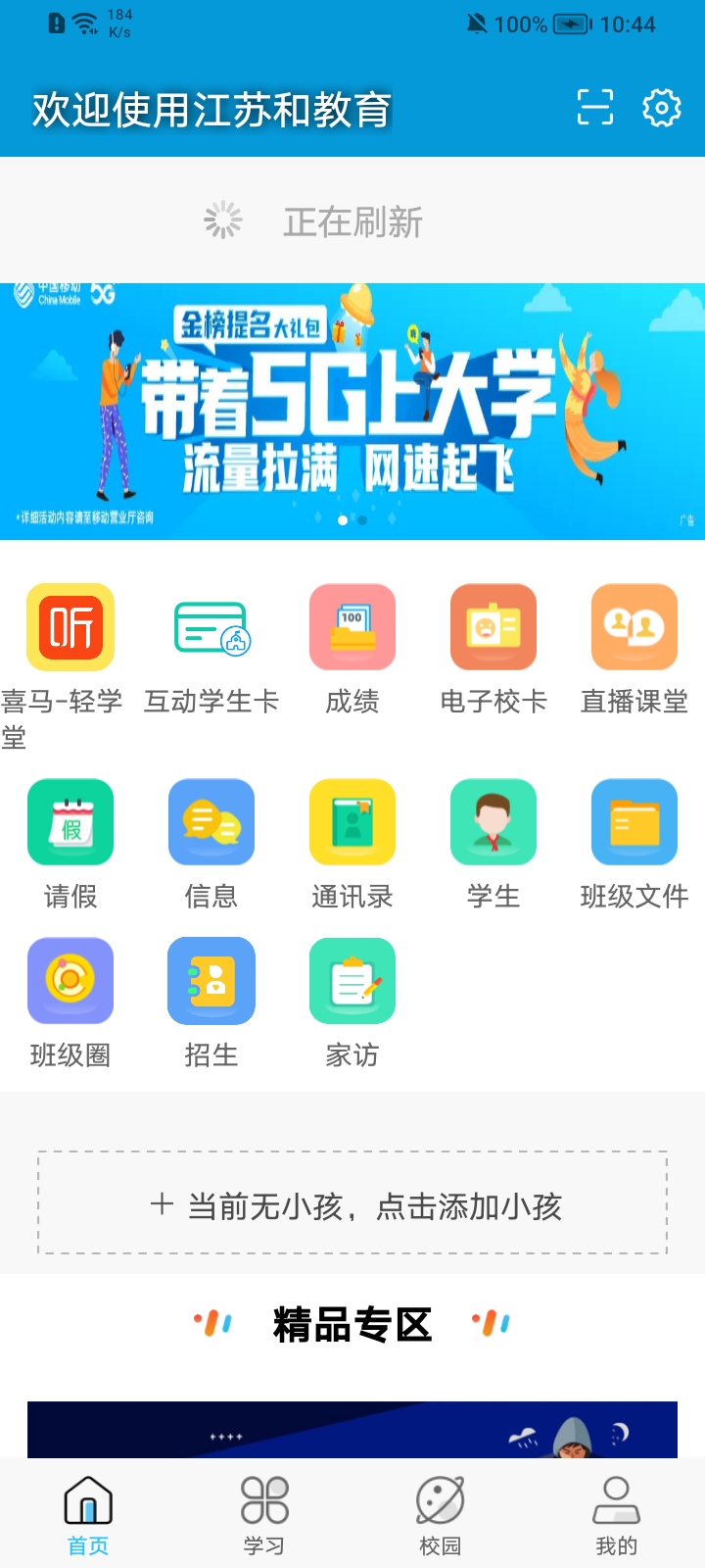 �ͽ����ҳ����¼�����ͼ �ֻ���֤���¼���