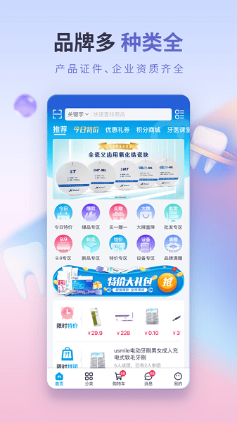 �ɰ��̳�ҽ����е�ɹ�Ʒ��ҳ���ͼ