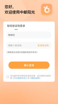中邮阳光近期更新动态界面