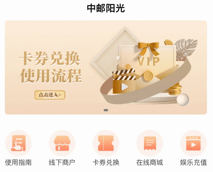 中邮阳光适用人群与使用场景