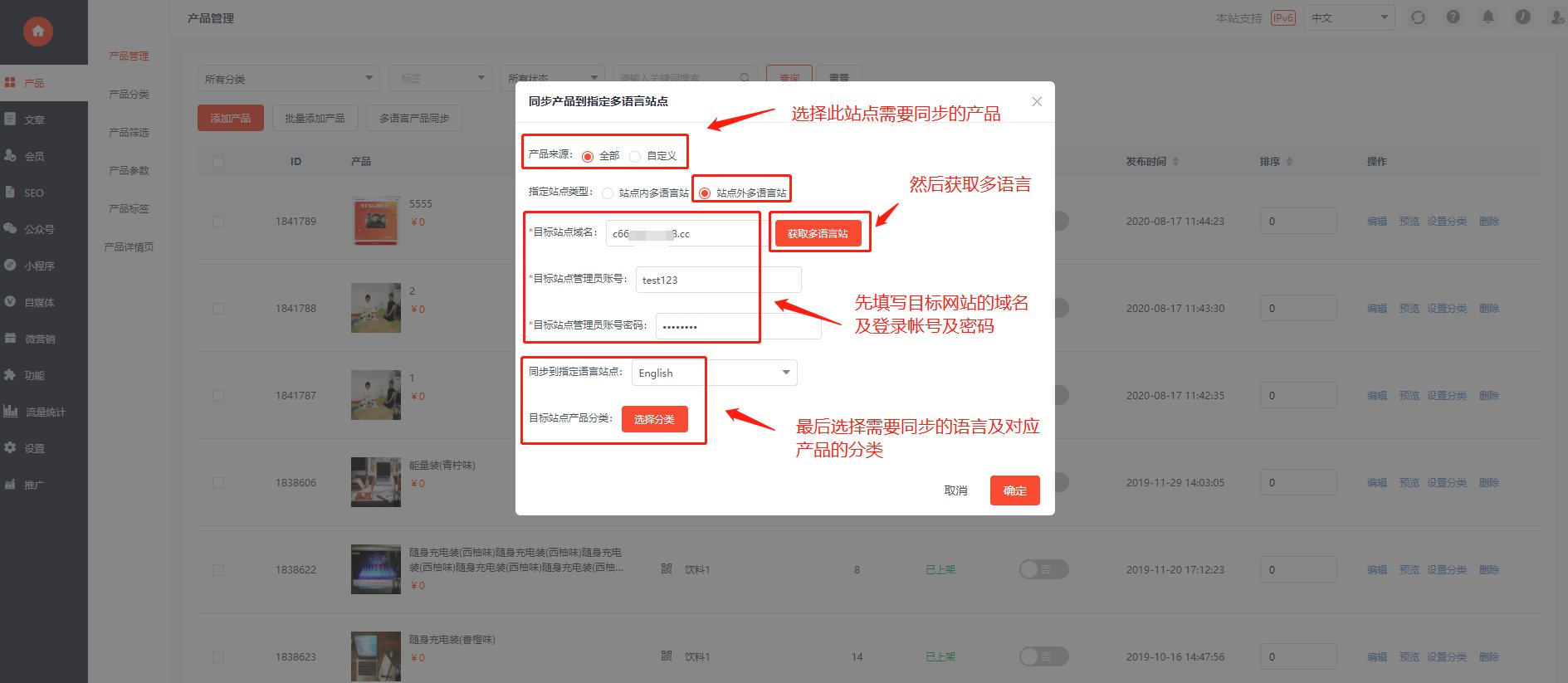YuanFit安卓版新手常见问题解答 账号同步与语言设置界面