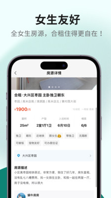 唯果租房真房源审核机制辨别技巧配图
