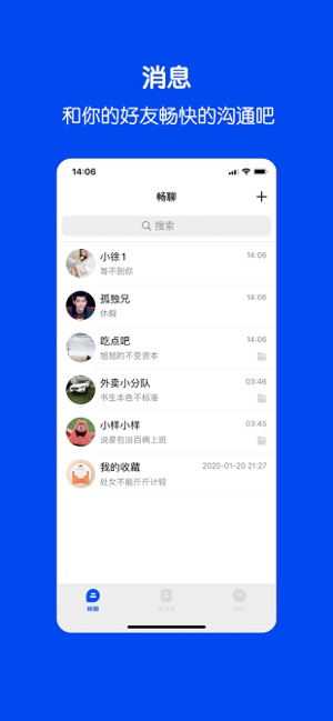 久久聊免费畅聊功能实测聊天界面截图