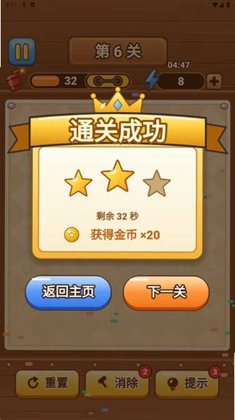 一环套一环游戏完整版v1.0.0官方版截图1