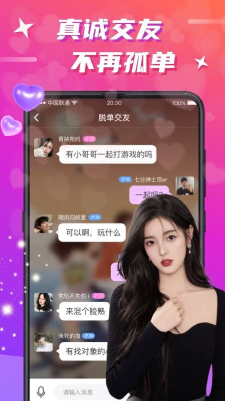 缘来附近同城交友聊天破冰技巧配图