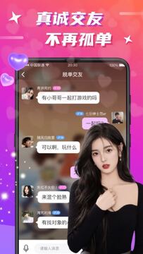 缘来附近同城交友聊天破冰技巧配图