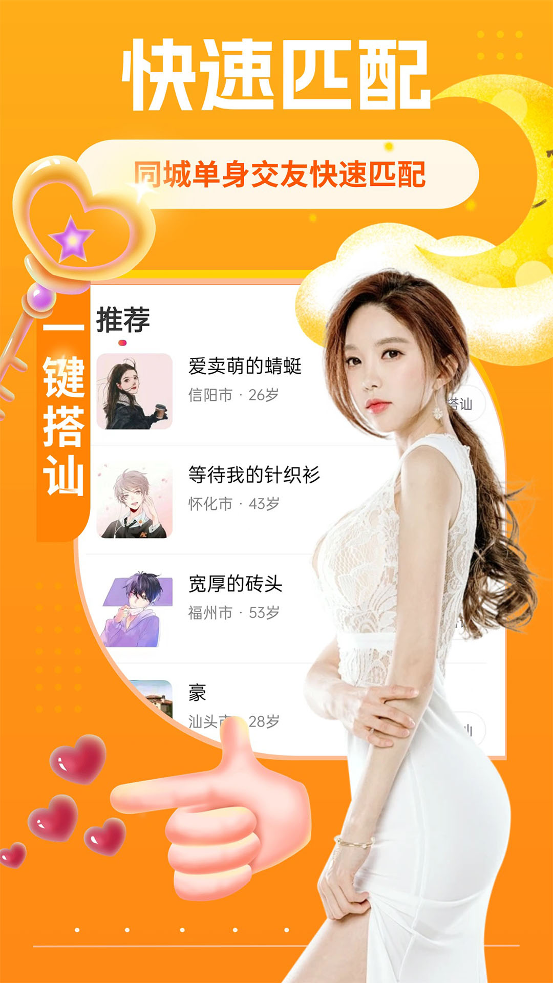 缘来附近同城交友线下见面安全注意事项图