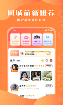 缘来附近同城交友防骗举报功能界面图