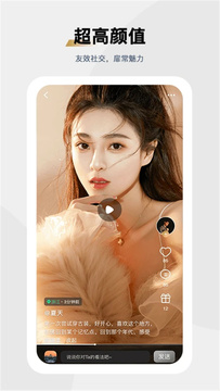 媛圈女性兴趣社群交流互动画面