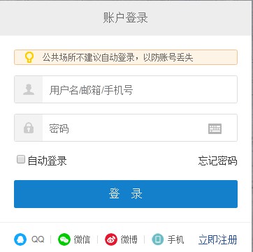 职成课堂在线学习平台注册登录账号设置操作步骤