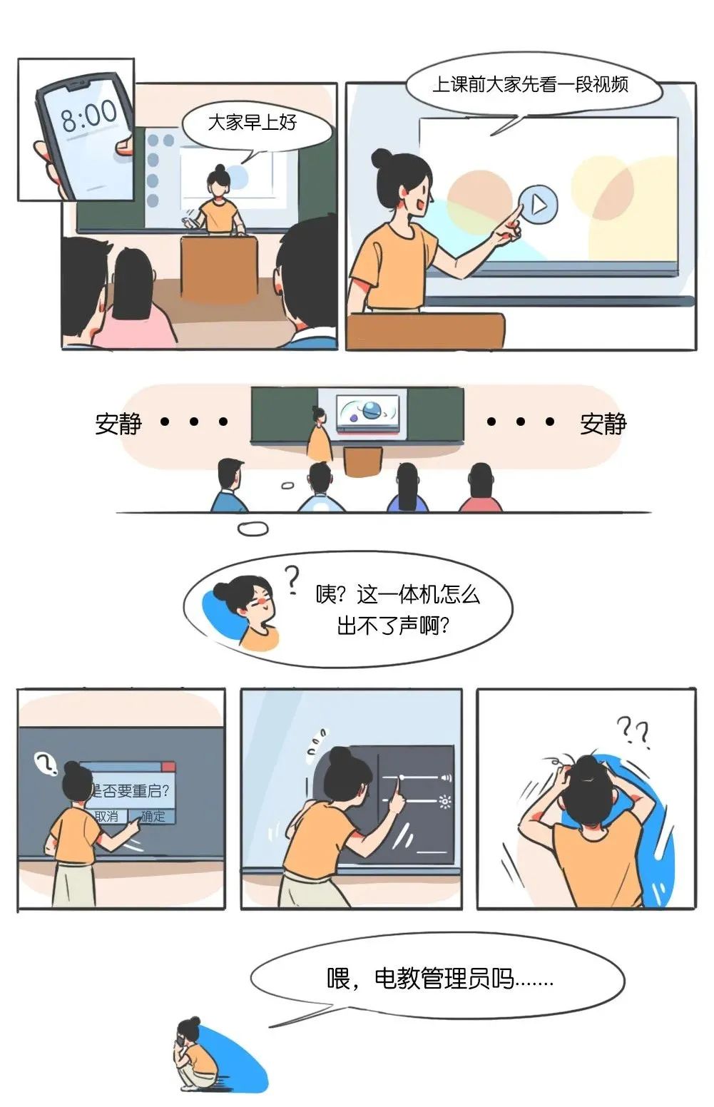 职成课堂常见问题解决方法打不开没声音学时不同步