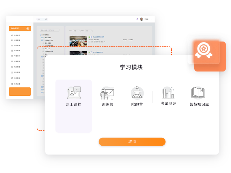 职成课堂手机端电脑端学习记录同步及离线缓存方法