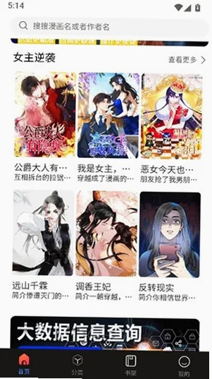漫蛙4app安卓版v1.1.28免费版截图1