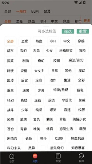 漫蛙4app安卓版v1.1.28免费版截图0