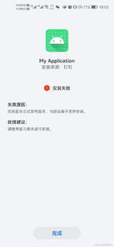 ����.tap9.0���ذ�׿�� ������װ���������취��ͼ