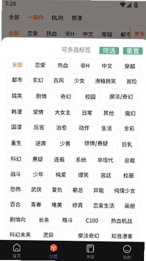 漫蛙2漫画官方版正版入口v1.1.28 最新版截图0
