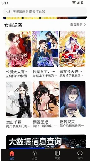 漫蛙4韩漫appv1.1.28免费版截图1
