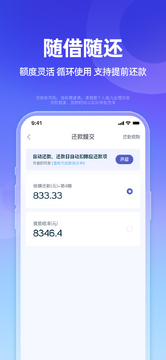小辉付借款利率页面展示与真实成本对比图