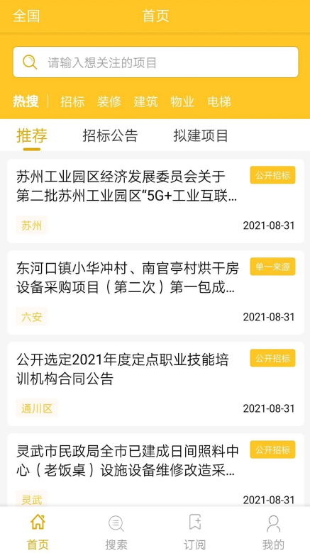 弥乐app官方下载安卓免费版 功能界面 使用体验 配图